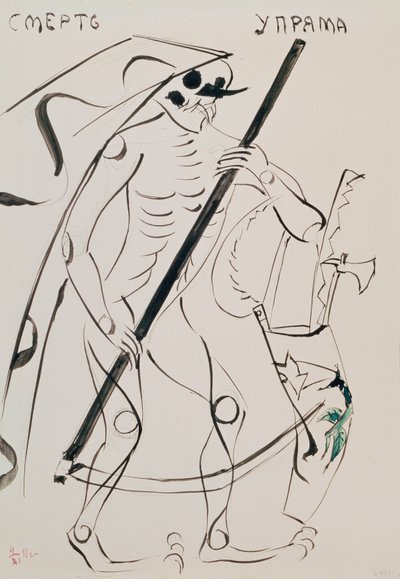 死神是顽固的--舞台剧《沙皇马克西米扬》的服装设计 作者 弗拉基米尔·叶夫格拉福维奇·塔特林