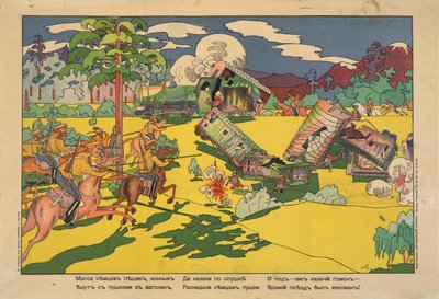 大量德军地面部队、炮兵和骑兵乘火车前往，但哥萨克人发动突袭，击溃了德军 作者 弗拉基米尔·马雅可夫斯基