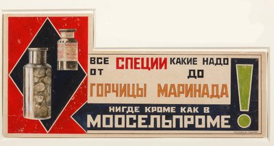 香料广告海报，1923年 作者 Vladimir Mayakovsky