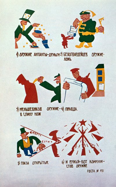 反对君主制的漫画，奥克纳·罗斯塔（Okna Rosta），1920年。 作者 弗拉基米尔·马雅可夫斯基