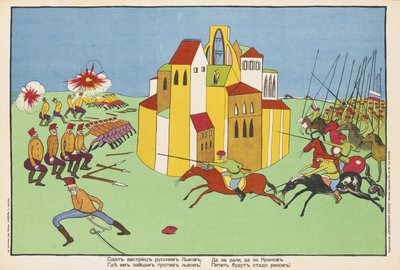 奥地利人向俄国人投降了Lvov ...海报，1914年 作者 弗拉基米尔·马雅可夫斯基