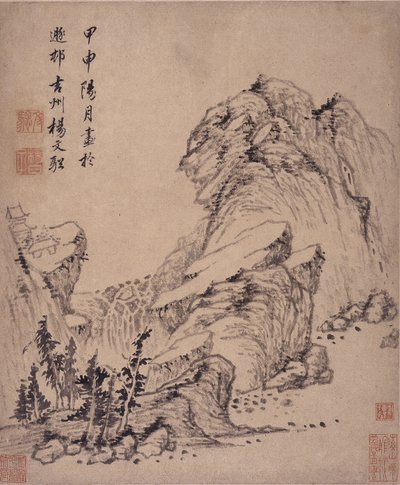 山水画册 作者 杨文从