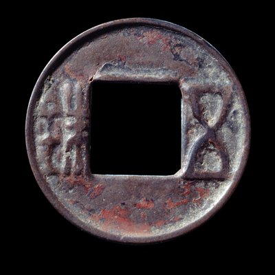 吴楚（Wou Chou）钱币，字符指的是钱币的重量，铸造于公元前118年。汉代以前。巴黎，Cernuschi博物馆 作者 西汉中文学校