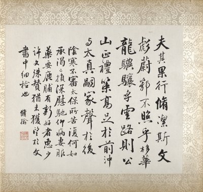 徐谷画作的书法作品 作者 徐ugu