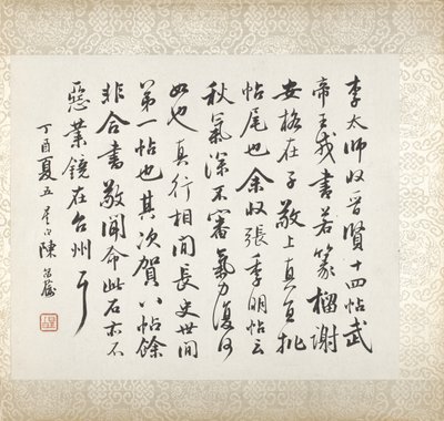 徐谷画作的书法作品 作者 徐ugu