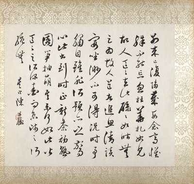 徐谷画作的书法作品 作者 徐ugu