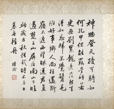 徐谷画作的书法作品 作者 徐ugu