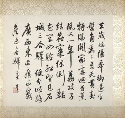徐谷画作的书法作品 作者 徐ugu