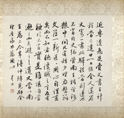 徐谷画作的书法作品 作者 徐ugu