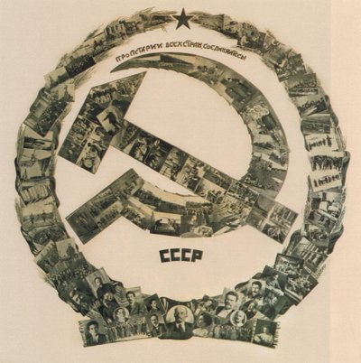 苏联。所有国家的无产者联合起来！, 1926年 作者 雅科夫·莫伊谢耶维奇·古米纳