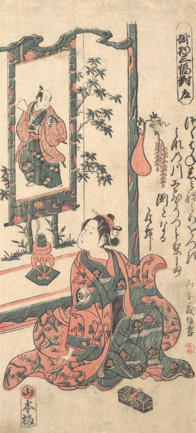 歌舞伎演员Onoe Kikugoro I, 约。1750. 作者 山本义信