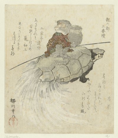 猴子与长毛龟
关于龙都的三幅系列版画（系列名称）
Tatsu no miyako sanbantsuzuki（实物上的系列名称） 作者 尺药亭