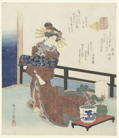 第六项：首都之花
园之乐 - 宫之花（物品上的标题）
花的比较（系列名称）
花之濑（物上的系列标题） 作者 辉朗