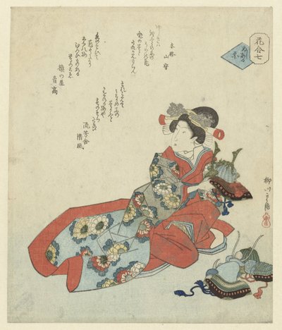 戴几个头盔的女人
七号有主人的花
花的比较（系列名称） 作者 柳川重信（二）
