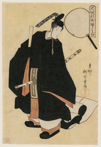 身着宫廷舞袍的凯德屋艺伎元鹤（？ 作者 柳川繁信