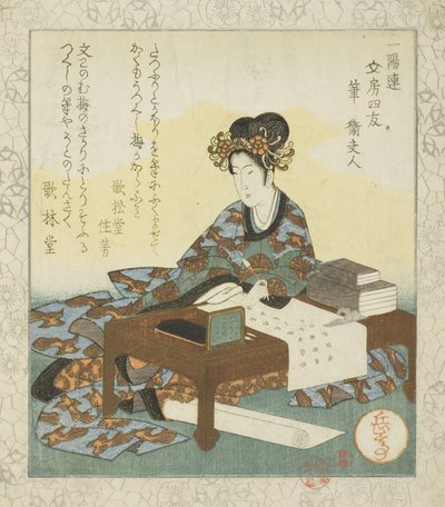 毛笔：魏夫人》，选自 "一叶四友文房四宝 "系列 作者 矢岛学亭