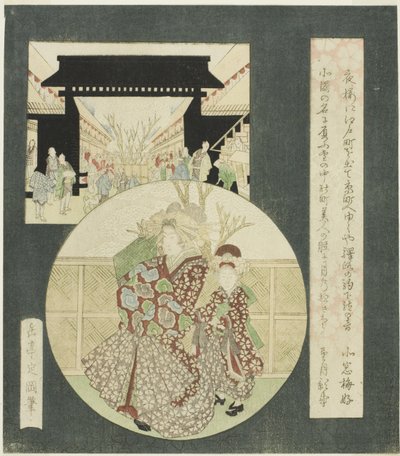 宫女和神室在吉原游乐区入口漫步 作者 矢岛学亭