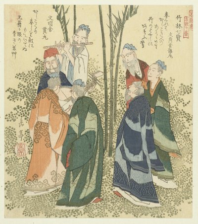 竹林七贤
筑林七贤（物上题名）
为葛饰诗人协会绘制的十幅名曲版画系列（系列名称）
葛饰人名画（实物上的系列名称） 作者 文明社二丸