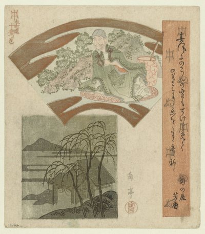 中国哲学家与柳树山水 Honchôren 的十幅版画系列（系列标题） Honchôren jûbantsuzuki（物体上的系列标题） 作者 矢岛学亭