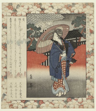 野猪：Shitaya
I-Shitaya（物品上的标题）
江户名胜与十二生肖（系列标题）
江户名所 "三田"（文物上的系列名称） 作者 文秀社 音吉