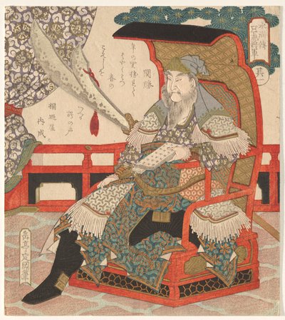 关胜（Kan Sh?） 作者 Yashima Gakutei