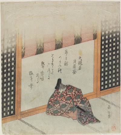 Hannya Sutra 作者 矢岛学亭