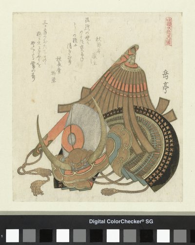 头盔和警棍
日本和中国武术系列（系列名称）
和拳武之内（实物上的系列名称） 作者 矢岛学亭