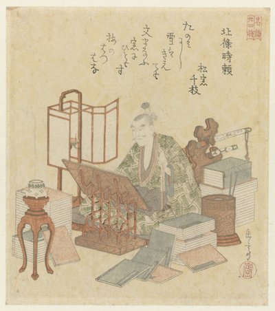 霍乔-时赖
葛饰诗社二十四将（丛书名）
葛饰诗社（实物上的系列名称） 作者 矢岛学亭