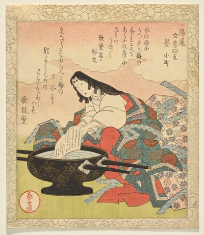 水墨，小野之町，选自《书法四友》系列 作者 矢岛学亭