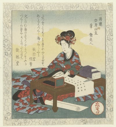 毛笔: 卫夫人
福德荣福神
一叶人写字台上的四位同志（系列名称）
一清文房四宝 作者 矢岛学亭