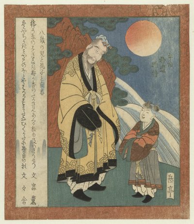 八岁男孩与孔子之间的意见分歧
Hasai no ko to Kôshi no mondô（物名）
宇治的其他故事（系列名称）
宇治物语》（物上的系列名称） 作者 香织文庄