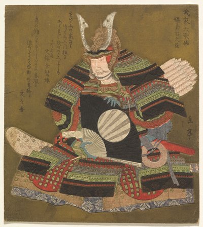 镰仓右大臣（镰仓大神），选自《不朽的武士诗人六人集》（不朽六人集） 作者 矢岛学亭