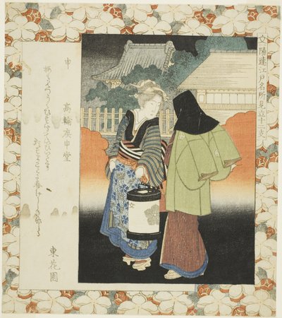 猴子：高轮的甲信堂（猿，高轮甲信堂），选自 "江户名胜与一叶圈十二生肖的比较（一叶圈江户名胜mitate junishi）"系列 作者 矢岛学亭