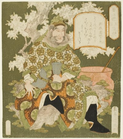第 3 号："蜀国三杰 "系列中的张飞（索野三：长亥 作者 矢岛学亭