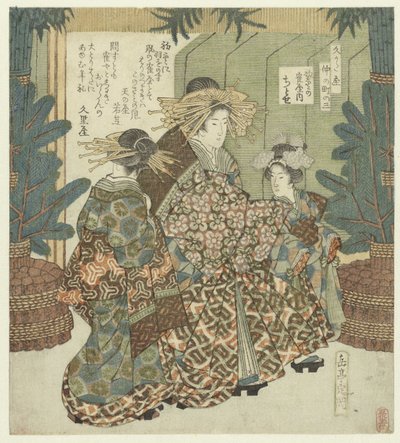 三：鹤屋千岁新年时的天空
San - Hatsusora no Tsuruya uchi Chitose（物名）
久立屋诗人协会的中野室（系列标题）
稚谷中野室（物品上的系列名称） 作者 矢岛学亭