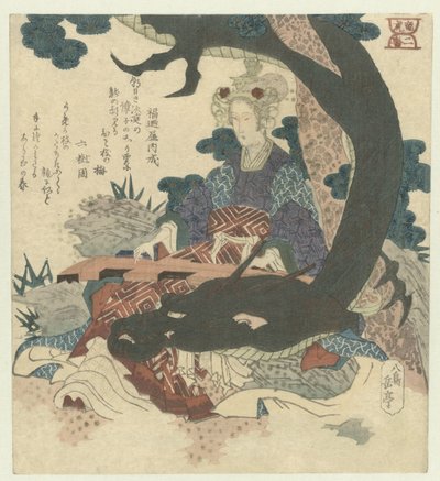 第二名：中国女人与龙 霓般（物体上的标题） 龙与虎（系列名） Ryûko（物体上的系列标题） 作者 矢岛学亭