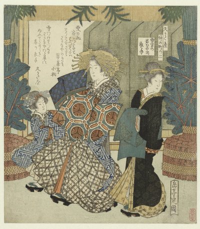 第二件：来自若谷的 Koromode 雪衣
Yukiwake no Wakanaya uchi Koromode（物件上的标题）
Hisakataya 诗人协会的 Nakanochô（系列名称）
Hisakataya Nakanochô（物品上的系列名称） 作者 矢岛学亭