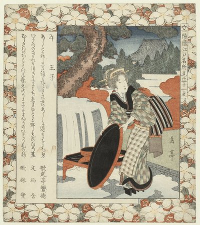 马：Ôji
Uma-Oji （物件上的标题）
江户名胜与十二生肖（系列名称）
江户名所刈刈刈（物品上的系列名称） 作者 重树宪亭