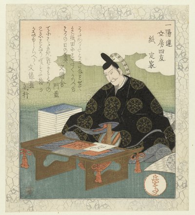 纸张：藤原纱枝
上斋江（物件上的标题）
一清人写字台的四位同志（系列名称）
一清庵文房四宝（物品上的系列名称） 作者 文六园浅之