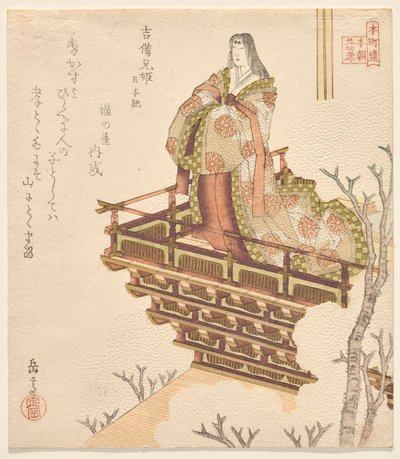 姬比公主之爱姬》，《日本列国志》中的一个章节，选自 "二十四孝之典范 "系列中的 "本家"。俱乐部 作者 矢岛学亭