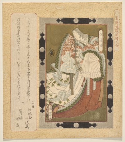 索托公主 作者 Yashima Gakutei