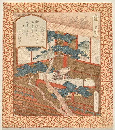 繁荣昌盛幸福、繁荣与长寿》系列之《状元丁谷梦松树》。 作者 矢岛学亭
