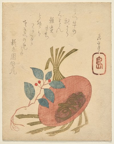 清酒杯上的纸质饰品和新年礼物 作者 矢岛学亭