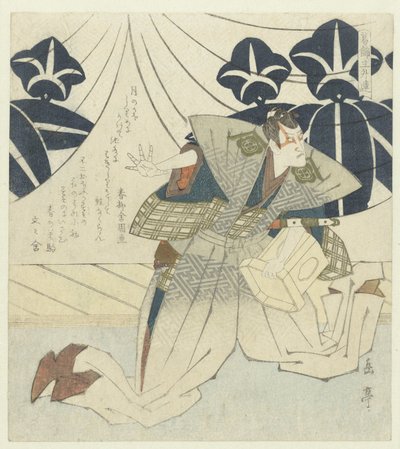 曾我五郎时宗 作者 矢岛学亭