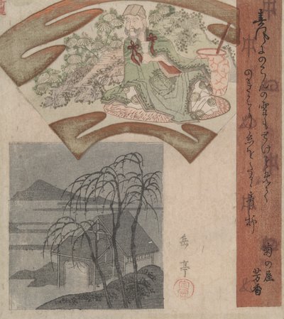 陶渊明与三顾茅庐 作者 矢岛学亭