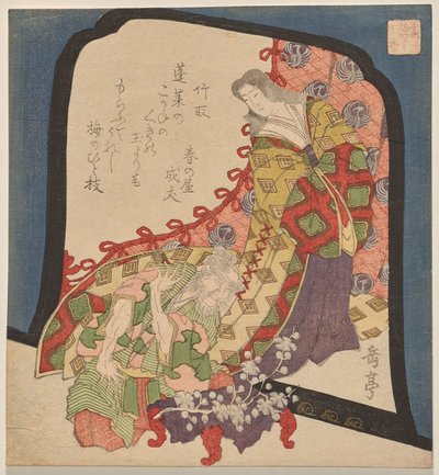 砍竹子的人》，选自 "本奇的十个浪漫故事 "系列。俱乐部 作者 矢岛学亭