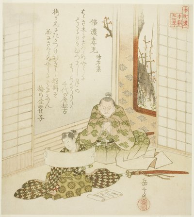石砂集》中的信浓省孝子，选自 "日本二十四孝本尊 "系列。 作者 矢岛学亭