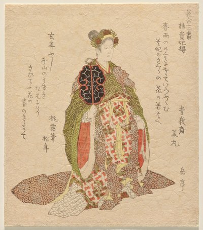杨贵妃樱》（Y Kihi Zakura），选自《花配》系列第 3 号（Hana awase sanban）。 作者 矢岛学亭