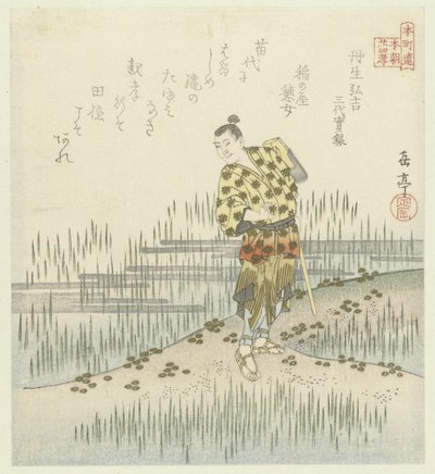 日本本町人孝道的二十四个例子（丛书名） 作者 北条稻之屋