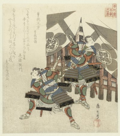日本二十四孝本草》（丛书名） 作者 矢岛学亭